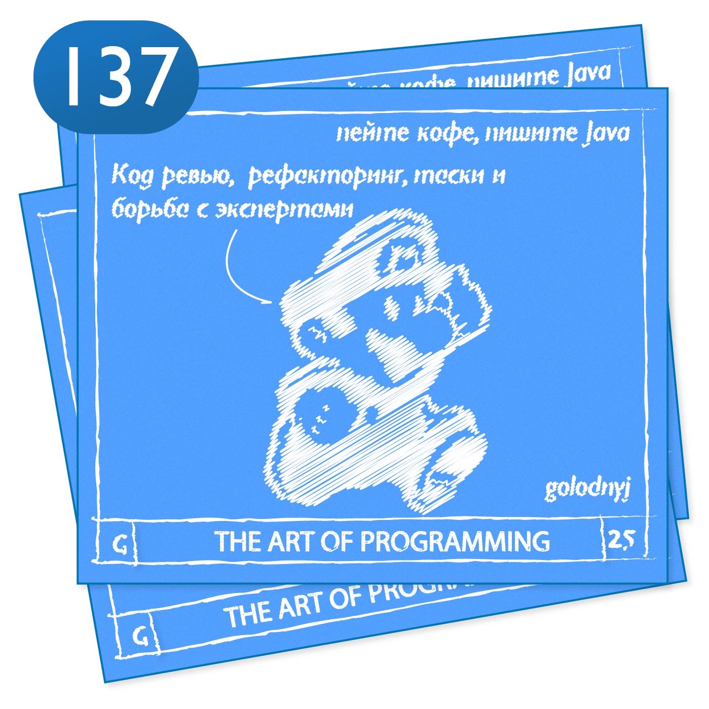 Art of programming