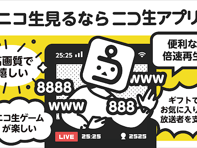 ここへ到着する ニコ生 広告 やり方