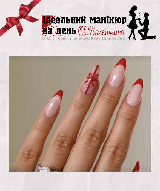 valentine french nails