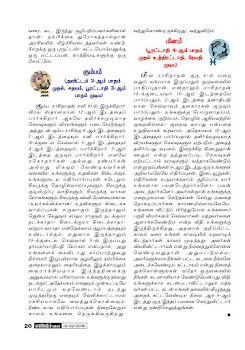 Weekly Tamil Raasipalan