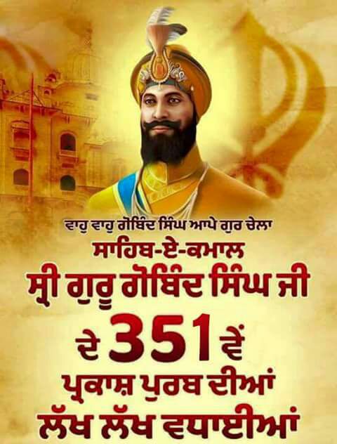 Guru Gobind Singh Gurupurab Wishes