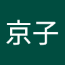 上野京子