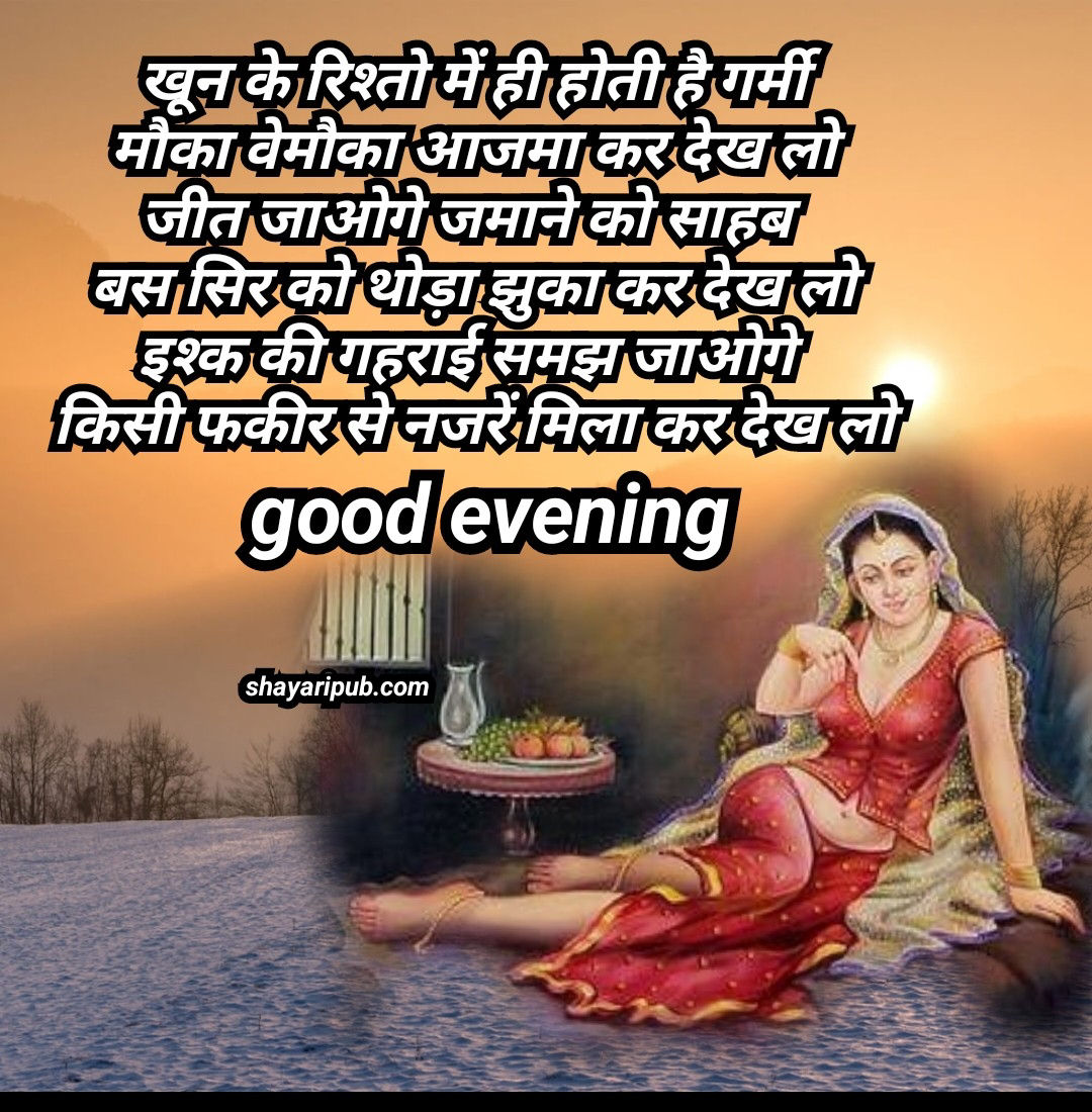 Hindi shayari dil se: Good evening