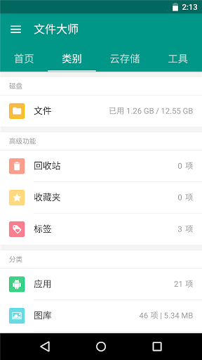 【免費遊戲APP】主题DIY大师|線上玩APP不花錢-硬是要APP