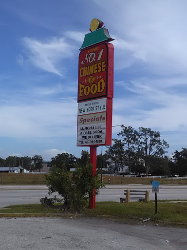 Restaurant «No. 1 Chinese Restaurant», reviews and photos, 1550 W Vine St, Kissimmee, FL 34741, USA