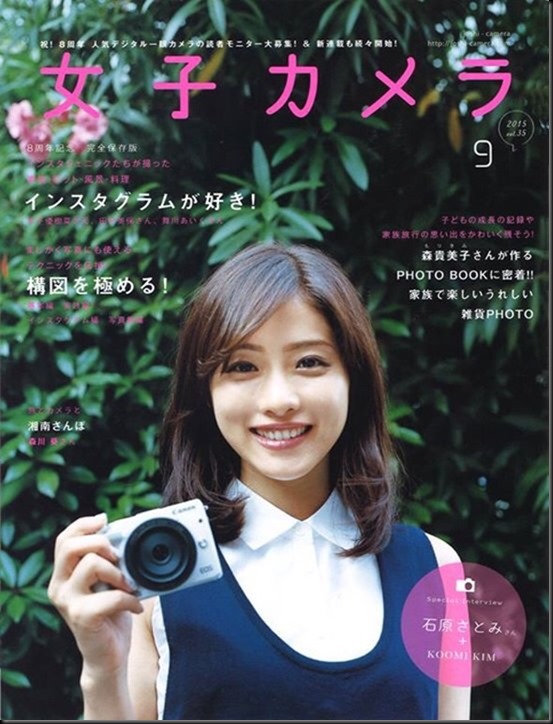 549full-satomi-ishihara