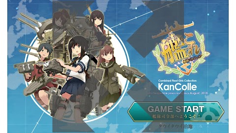 艦これHTML5ブラウザのおすすめ画像3