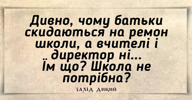 Анекдоти про батьківські збори