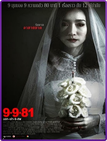 9-9-81 [2012] [DVDRip] Subtitulada 2013-08-19_00h50_33