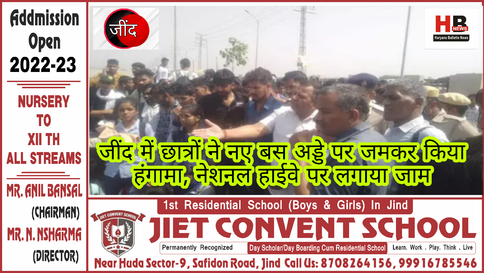 Students created a ruckus at the new bus stand in Jind, blocked the National Highway