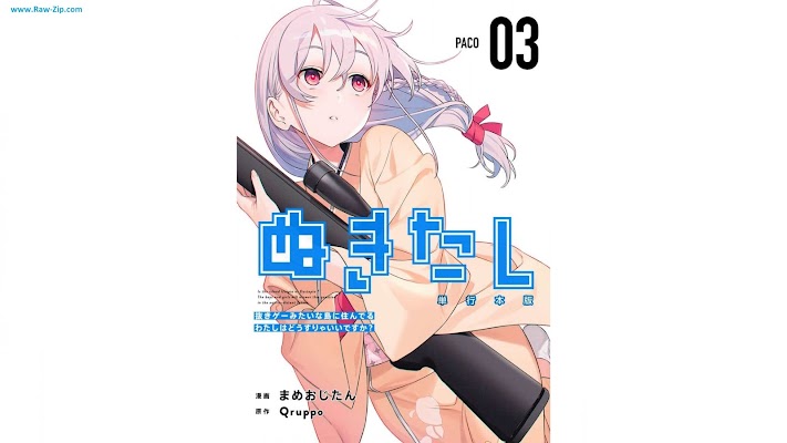 [Manga] ぬきたし-抜きゲーみたいな島に住んでるわたしはどうすりゃいいですか？ 第01-03巻 [Nukitashi Nukige mitai na shima ni sunderu watashi wa dosurya i desuka Vol 01-03]