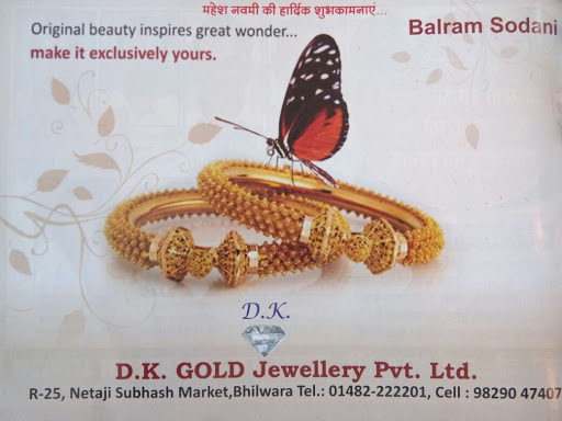 D. K. Gold Jewellery Pvt. Ltd., R 25, Netaji Shubhash Market, Bhilwara, Rajasthan 311001, India, Jewellery_Store, state RJ