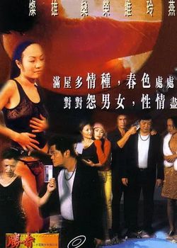 Snooper (1999) 18+ Vietsub Full Movies Phim 18+ Hồng Kông KẺ TRỘM lồng tiếng HD