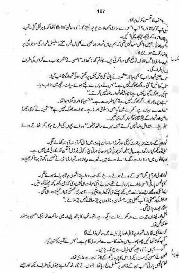 "Shehr