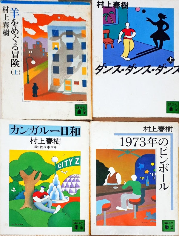 村上春樹語辞典 世界で愛される村上春樹の魅力がわかる やれやれノーベル賞なんて 本をプレゼントしよう