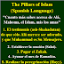 Five Pillars of Islam Spanish | 5 Pilares de Islaam