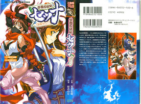 Gakuen Ninpouchou Setsuna Inryoku no Kunoichi