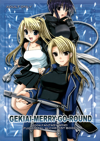 GEKIAI-MERRY-GO-ROUND