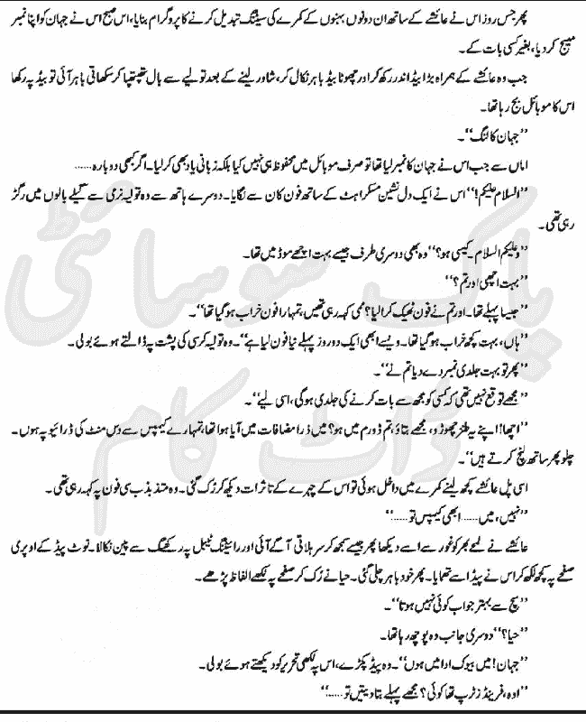 "Jannat