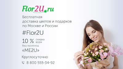 Photos of Flowers delivery Flor2u.ru