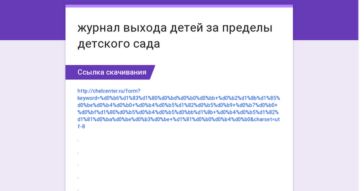 заявление в росреестр об ускорении регистрации образец