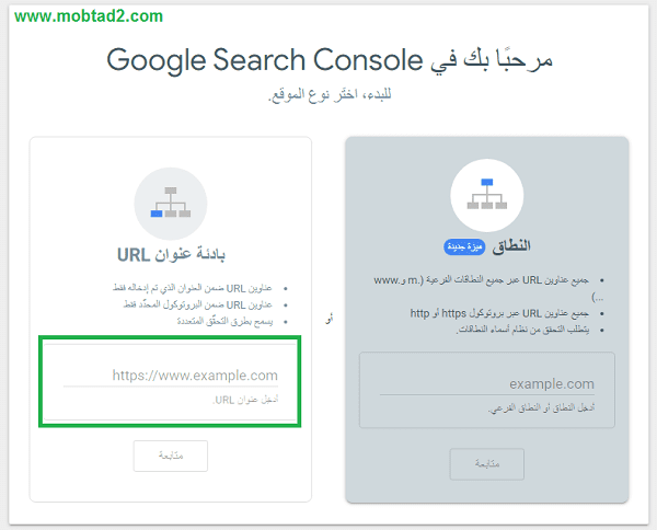 طريقة إضافة ملف سايت ماب sitemap الي أدوات مشرفى المواقع