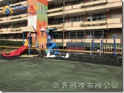 新北市中和區景新國小 107年度國小遊樂器材汰換