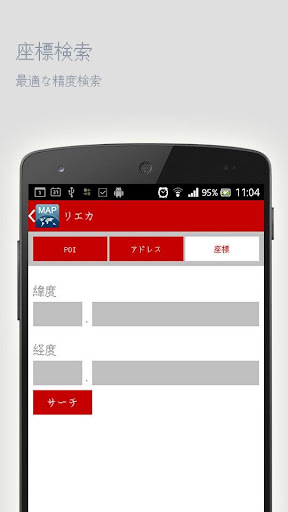 免費下載旅遊APP|リエカオフラインマップ app開箱文|APP開箱王