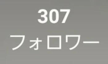 「フォロワー様に感謝✨」のメインビジュアル