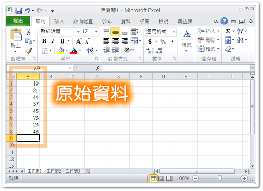 Excel 原始資料
