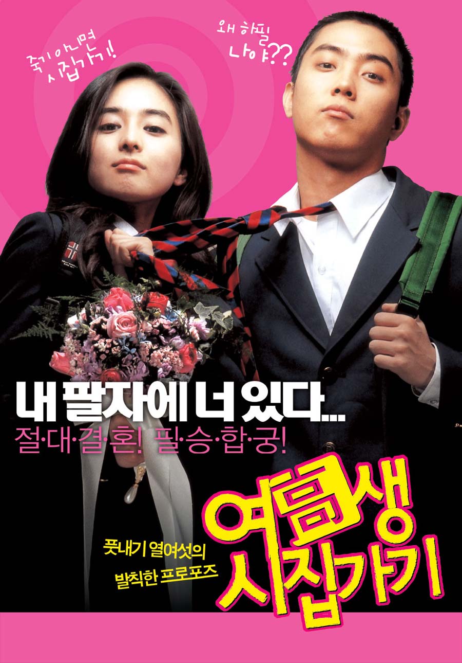 파일:external/fdn.tcafez.com/1982532250_xwa3NJje_movie_image.jpg