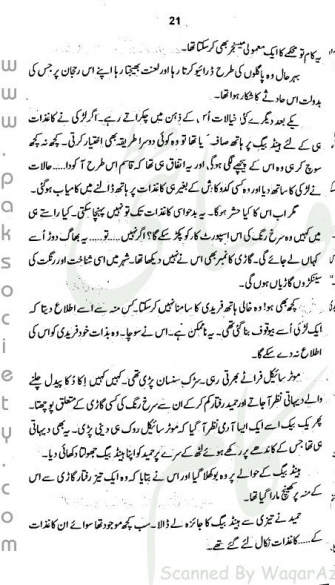 "Dhuaan