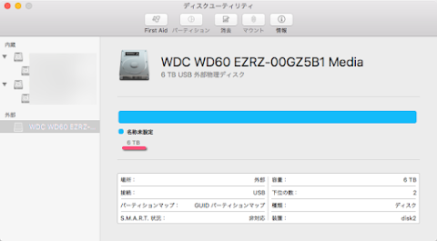 exFAT でフォーマットして 6TB のパーティションを作成