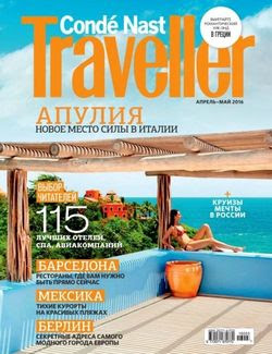 Читать онлайн журнал<br>Conde Nast Traveller (№4/5 Апрель/Май 2016)<br>или скачать журнал бесплатно