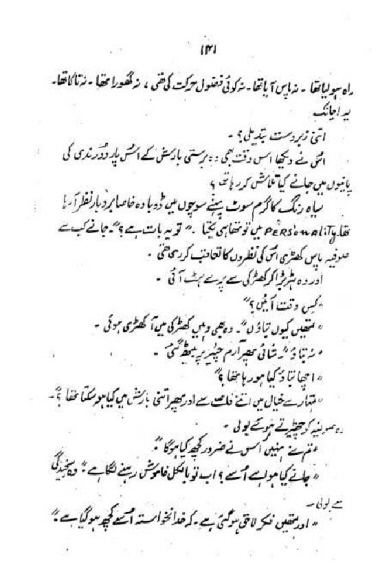 Loafer Complete By Amna Iqbal Ahmed