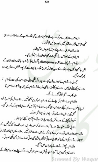 Muskuraye Bahar Complete By Amna Iqbal Ahmed