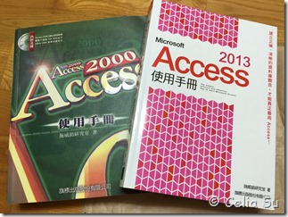 Access使用手冊2013