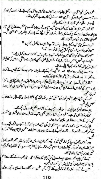 Tum Aakhri Jazeer Ho Complete By Amna Riaz
