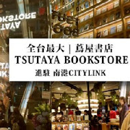 蔦屋書店 Tsutaya Bookstore(台中市政店)