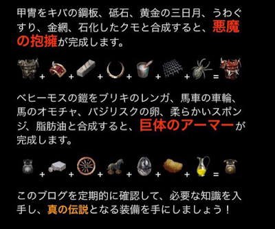 Game Of War ゲームオブウォーが熱い シークレットコアレシピ一覧 自由に生きる 空