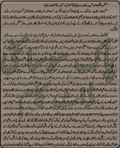 Roshan Andheray Complete By Amjad Javed