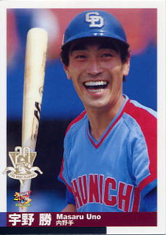 파일:external/choshi-probaseball.nishimitsu.com/uno_1_011.jpg