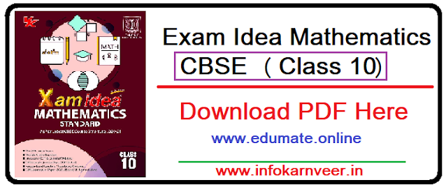 Exam Idea Maths for CBSE Class 10 Book PDF