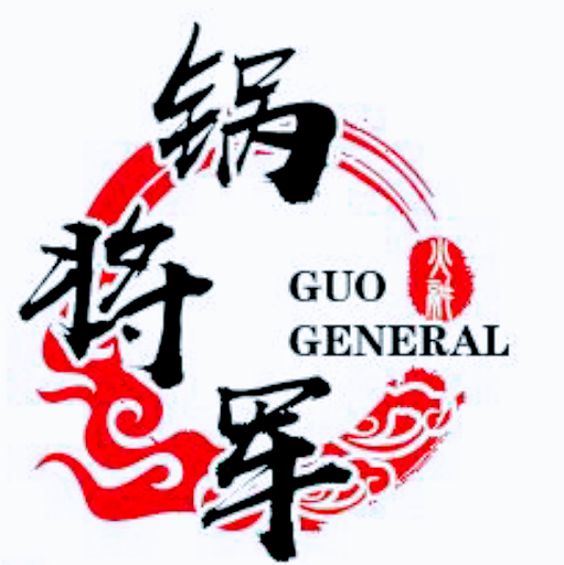 General Guo 锅将军