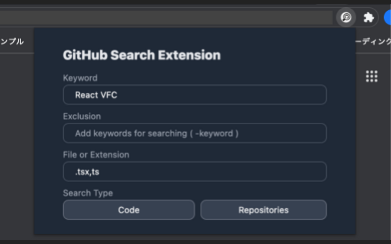 GitHub Search Extension Preview image 0