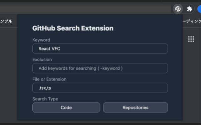 GitHub Search Extension chrome extension