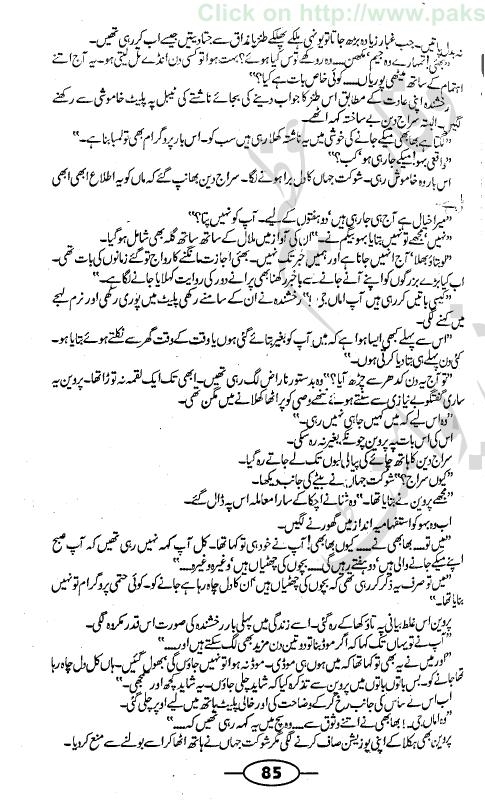 "Bhool