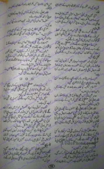 Mohabbat zeest ka hasil Complete By Amna Riaz