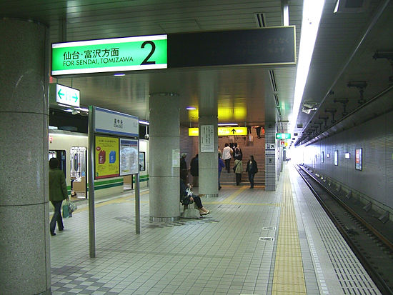 파일:external/upload.wikimedia.org/550px-Sendai-subway-izumi-chuo-platform.jpg