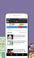 All Hindi News Hindi Newspaper Screenshot